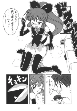 Page 37 of NN Kakubakudan