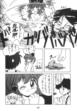 Page 40 of NN Kakubakudan