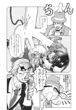 Page 47 of NN Kakubakudan