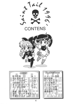 Page 4 of NN Kakubakudan