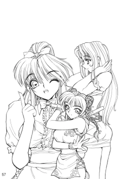 Page 57 of NN Kakubakudan