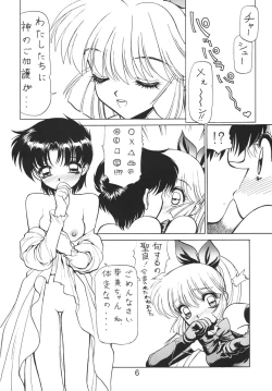 Page 6 of NN Kakubakudan