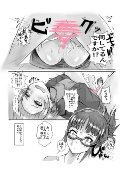 Page 4 of のり子ちゃんと劇場で