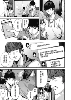 Page 1 of Single Mother to Issho ni - Boku no Mamakatsu! 1