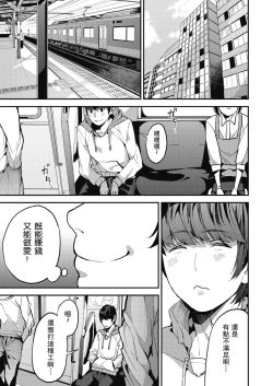 Page 29 of Single Mother to Issho ni - Boku no Mamakatsu! 1