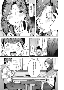 Page 5 of Single Mother to Issho ni - Boku no Mamakatsu! 1
