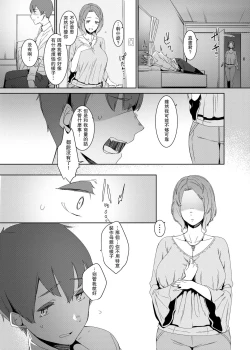 Page 5 of Kakkou no Su