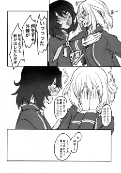 Page 12 of Oshida no Oshibe