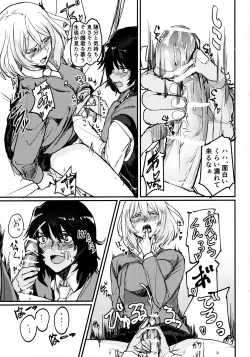 Page 5 of Oshida no Oshibe