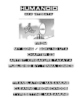 Page 17 of Humanoidyaoi