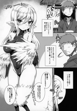 Page 21 of Tsuru Harpy no Ongaeshi