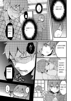 Page 31 of Totsuzen Onnanoko ni Natta node, Ore no Oppai Monde mimasen ka? 16