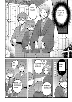 Page 32 of Totsuzen Onnanoko ni Natta node, Ore no Oppai Monde mimasen ka? 16