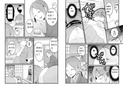 Page 11 of Totsuzen Onnanoko ni Natta node, Ore no Oppai Monde mimasen ka? 17