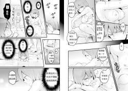 Page 3 of Totsuzen Onnanoko ni Natta node, Ore no Oppai Monde mimasen ka? 17