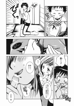 Page 27 of Momo Mitsu Musume