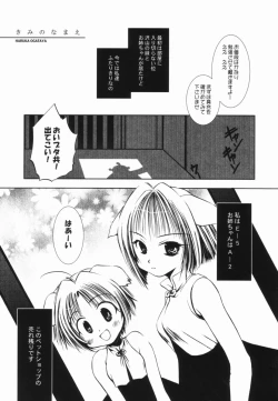 Page 54 of Momo Mitsu Musume