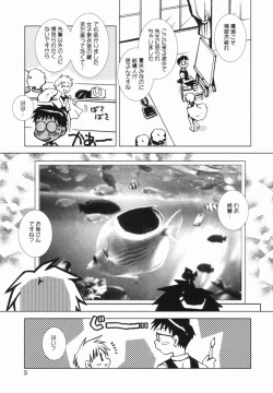 Page 8 of Momo Mitsu Musume