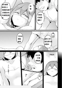 Page 29 of Totsuzen Onnanoko ni Natta node, Ore no Oppai Monde mimasen ka? 20