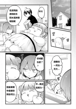 Page 27 of Totsuzen Onnanoko ni Natta node, Ore no Oppai Monde mimasen ka? 19