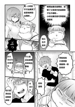 Page 28 of Totsuzen Onnanoko ni Natta node, Ore no Oppai Monde mimasen ka? 19