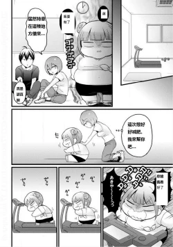 Page 30 of Totsuzen Onnanoko ni Natta node, Ore no Oppai Monde mimasen ka? 19