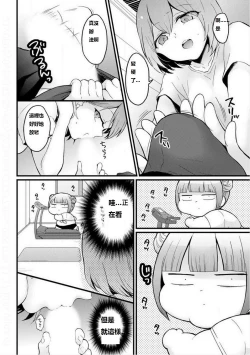 Page 34 of Totsuzen Onnanoko ni Natta node, Ore no Oppai Monde mimasen ka? 19