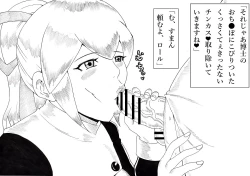 Page 10 of Roll ni Omakase!