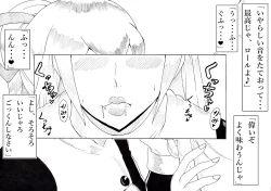 Page 13 of Roll ni Omakase!