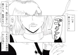 Page 14 of Roll ni Omakase!