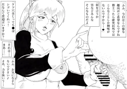 Page 43 of Roll ni Omakase!