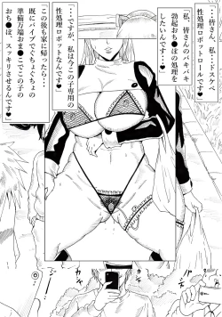 Page 53 of Roll ni Omakase!