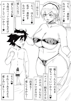 Page 99 of Roll ni Omakase!