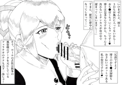 Page 9 of Roll ni Omakase!