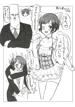 Page 19 of Cinderella Girls Nantaika Josou Mesu Ochi Goudou Sandodema