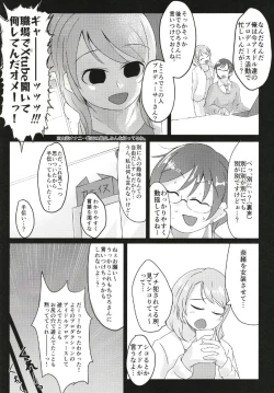 Page 51 of Cinderella Girls Nantaika Josou Mesu Ochi Goudou Sandodema