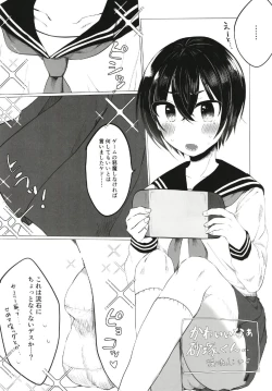 Page 7 of Cinderella Girls Nantaika Josou Mesu Ochi Goudou Sandodema