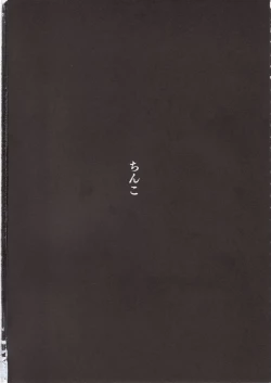 Page 37 of Zutto Shinjiteru