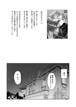 Page 6 of Pola Suikan Sono Ato.