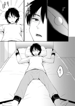 Page 10 of Boku wa Imouto ni Sakaraenai - I cannot go against my sister.