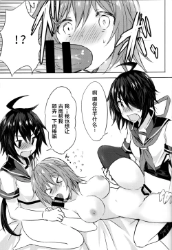 Page 20 of Furutaka Onee-chan Soudatsusen!?