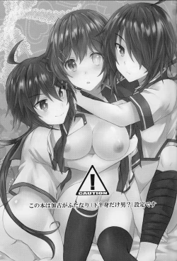 Page 2 of Furutaka Onee-chan Soudatsusen!?