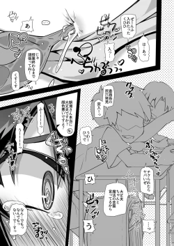 Page 13 of Majime de Kawaii Asashio Iinchou ga Otoile ni Ikou to Suru Tabi ni Bougai Shitari Muriyari Omorashi Sasetari Suru no
