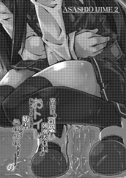 Page 3 of Majime de Kawaii Asashio Iinchou ga Otoile ni Ikou to Suru Tabi ni Bougai Shitari Muriyari Omorashi Sasetari Suru no