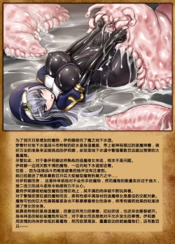 Page 4 of Chika Suiro Seisou Nisshi