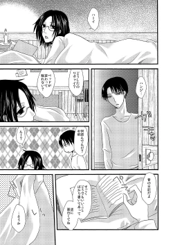 Page 14 of Yuki no Furu Machi o
