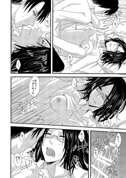 Page 21 of Yuki no Furu Machi o