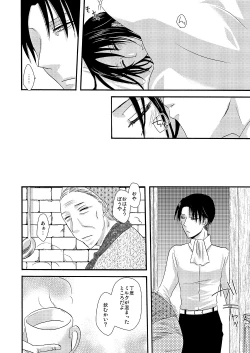 Page 27 of Yuki no Furu Machi o