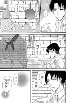 Page 28 of Yuki no Furu Machi o