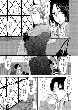 Page 2 of Yuki no Furu Machi o